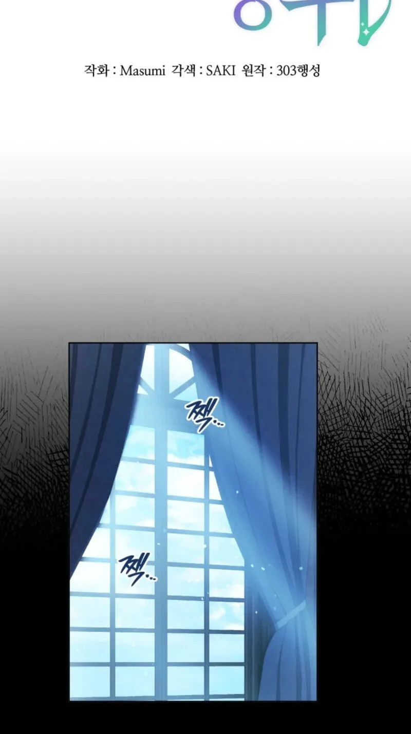 A Mouse Biting a Dragon’s Tail Chapter 105 page 42 - 