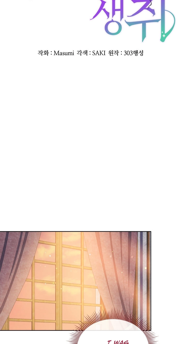A Mouse Biting a Dragon’s Tail Chapter 110 page 13 - 