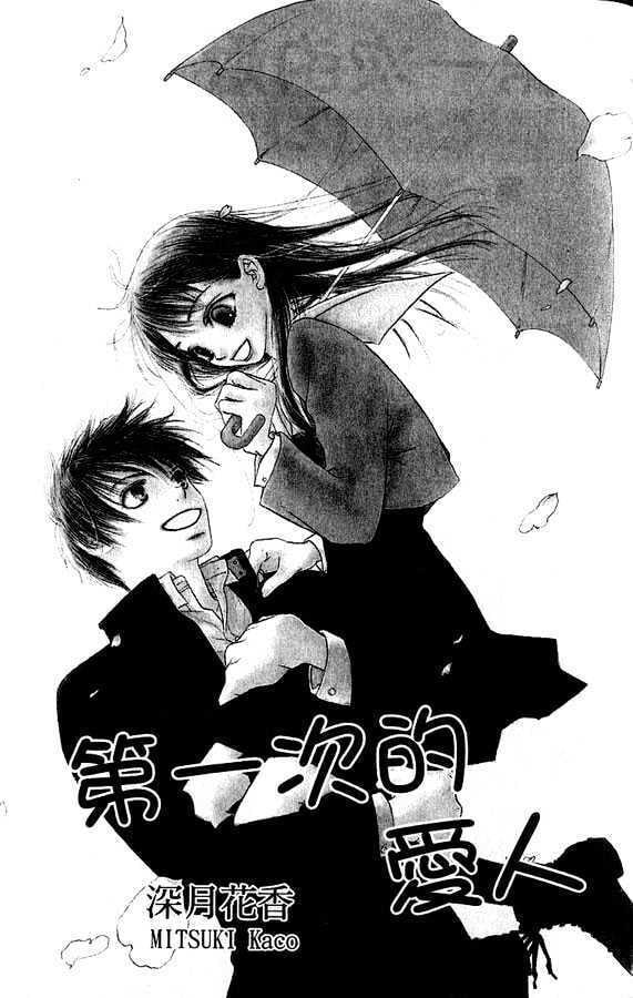 Read A New Beginning, First Part. chapter 1 image 1 on Lezhin