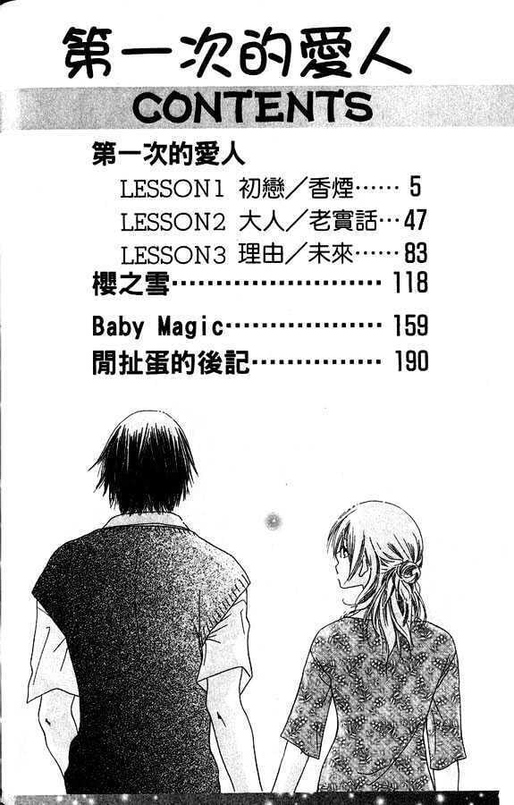 Read A New Beginning, First Part. chapter 1 image 2 on Lezhin