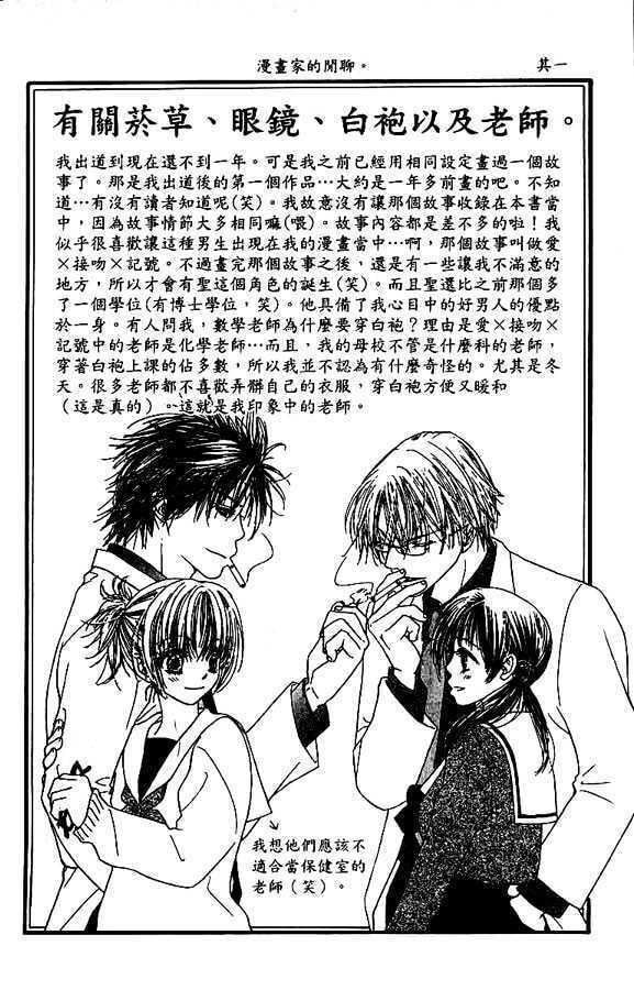 Read A New Beginning, First Part. chapter 1 image 43 on Lezhin