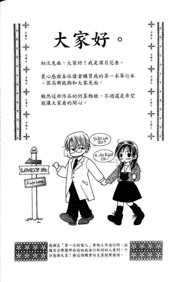 Read A New Beginning, First Part. chapter 1 image 5 on Lezhin
