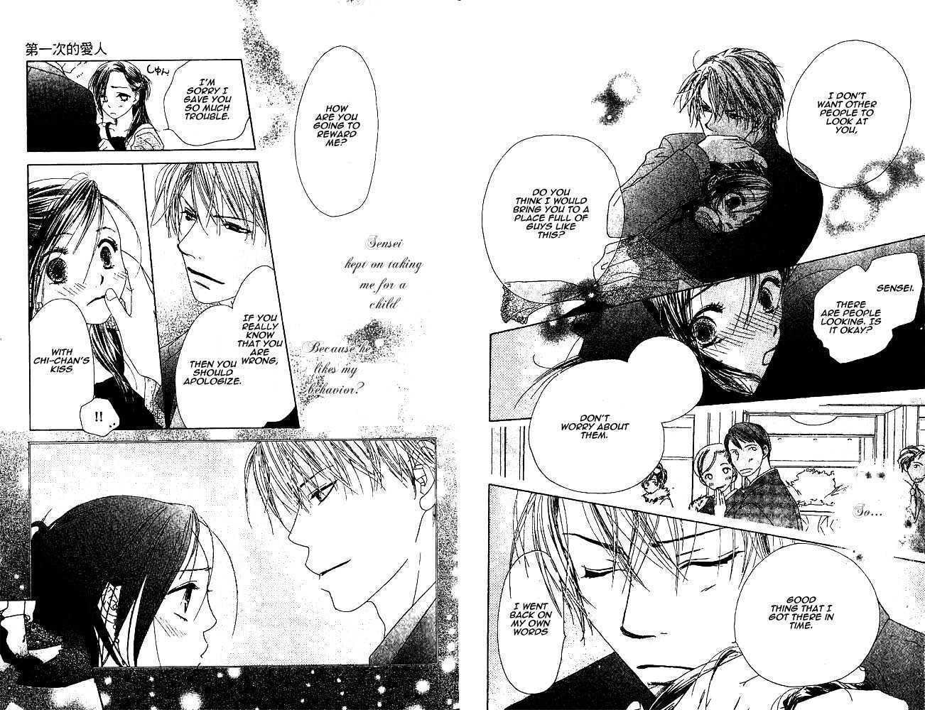 Read A New Beginning, First Part. chapter 2 image 16 on Lezhin