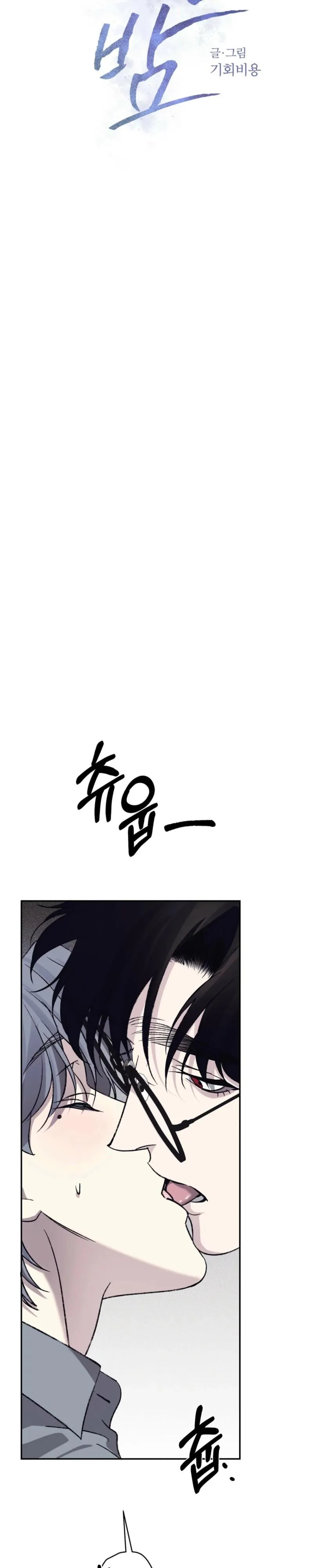 Read A Night When Stars Fell chapter 17 image 3 on Lezhin