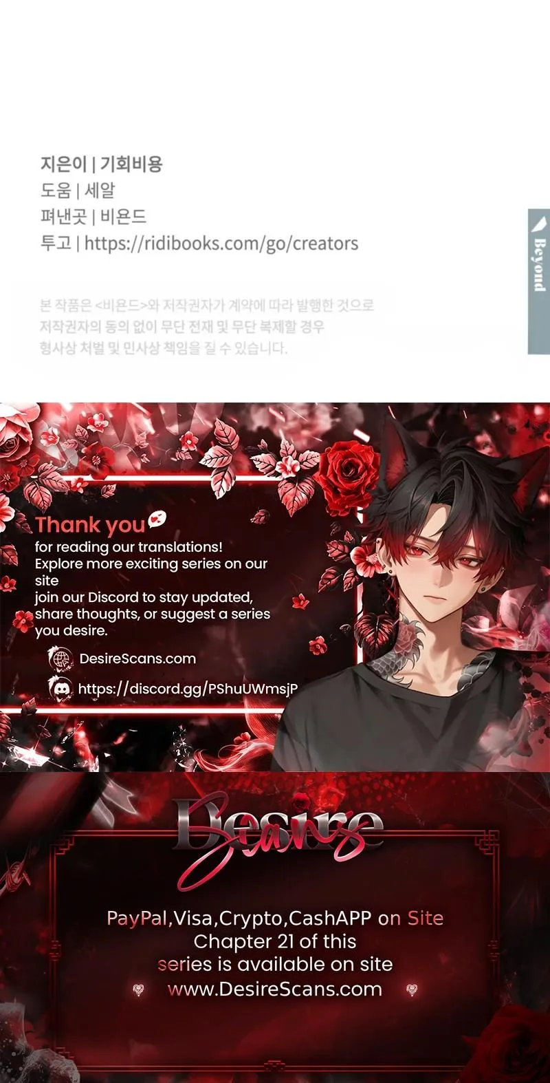 Read A Night When Stars Fell chapter 19 image 30 on Lezhin