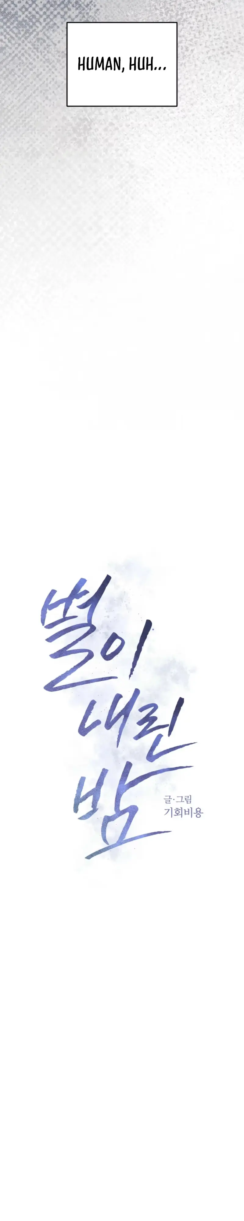 Read A Night When Stars Fell chapter 20 image 6 on Lezhin