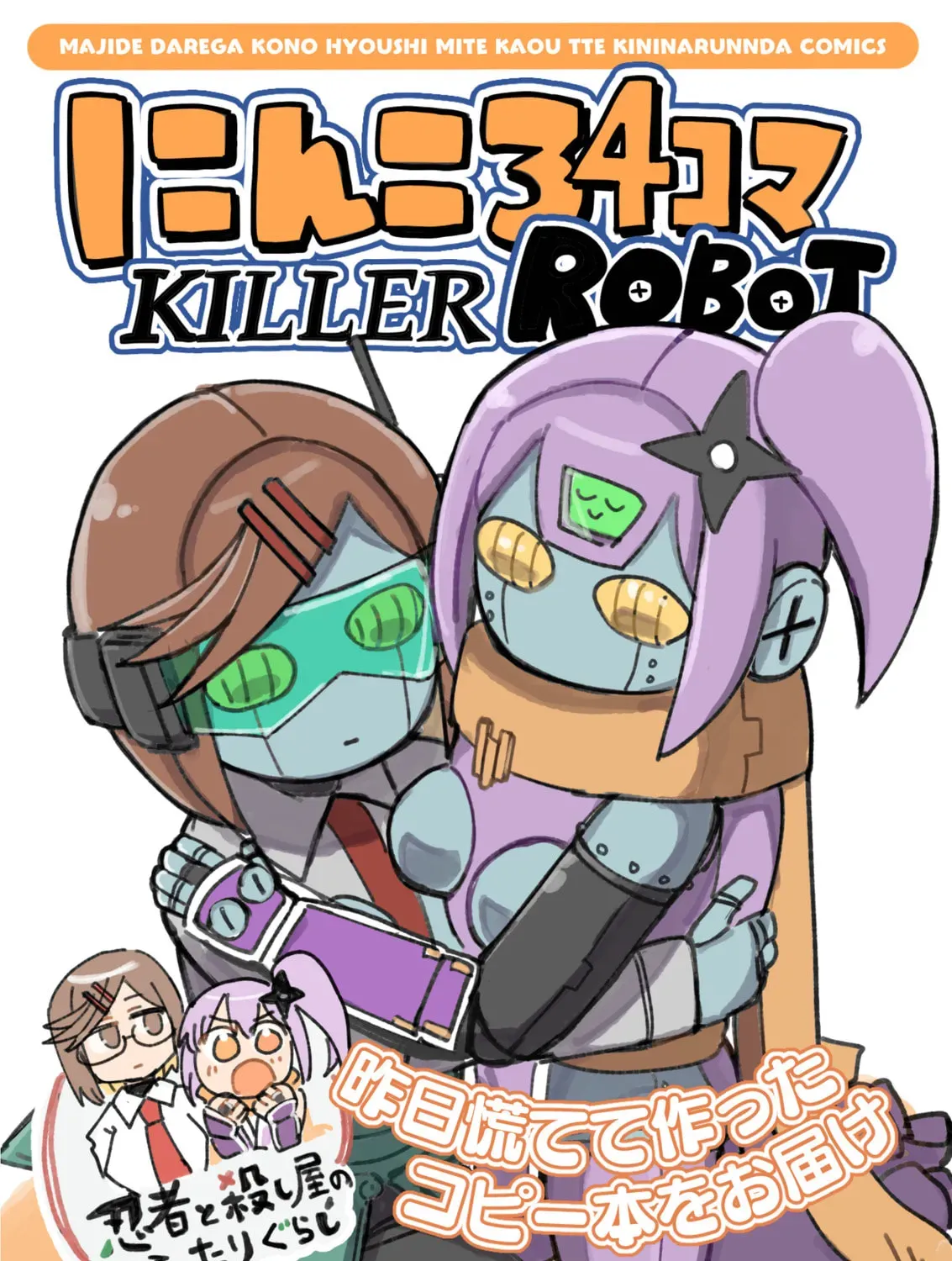 Read A Ninja and an Assassin Under One Roof chapter 4.2 image 1 on Lezhin