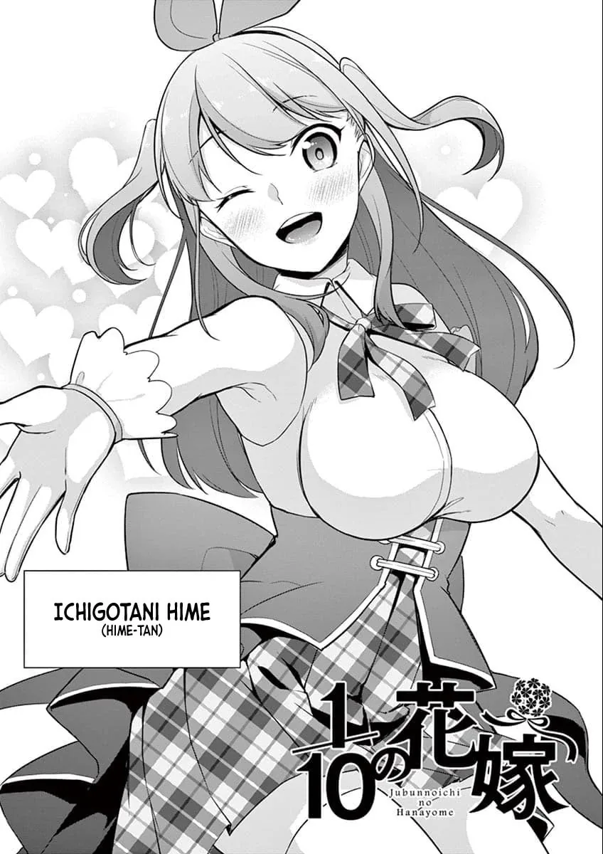 Read â…’ no Hanayome chapter 2 image 0 on Lezhin