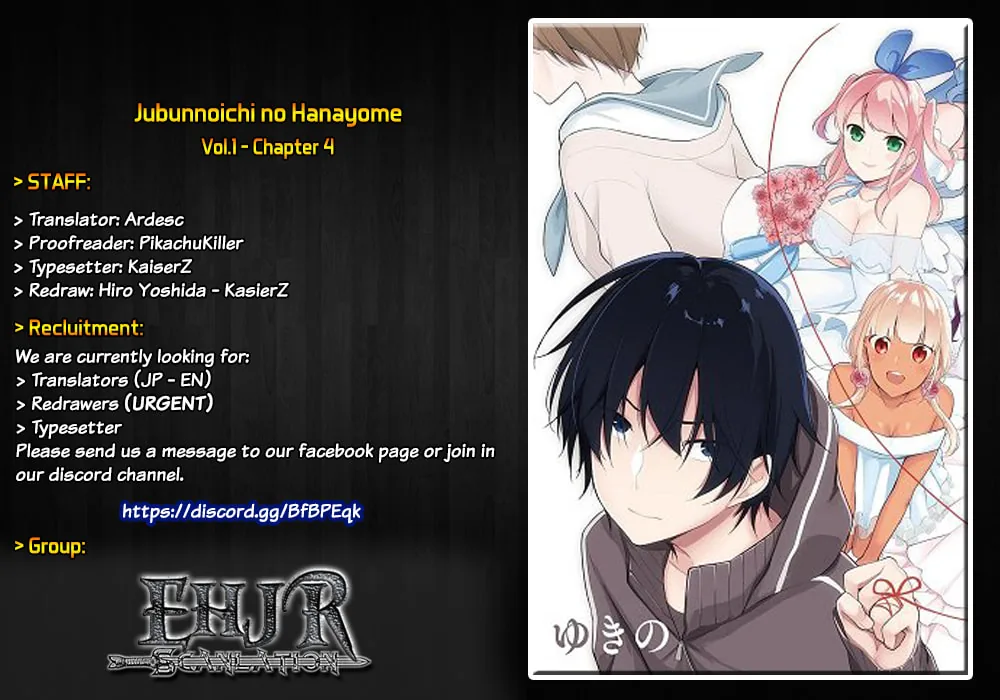 Read â…’ no Hanayome chapter 4 image 0 on Lezhin