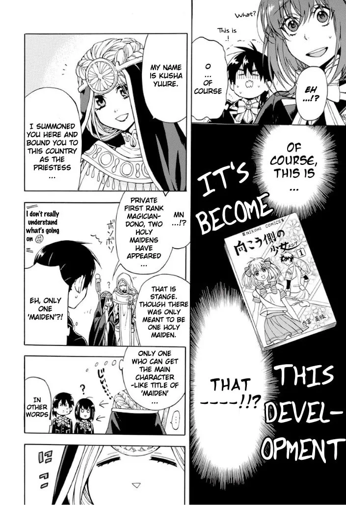 Read +a no tachiichi chapter 1 image 12 on Lezhin