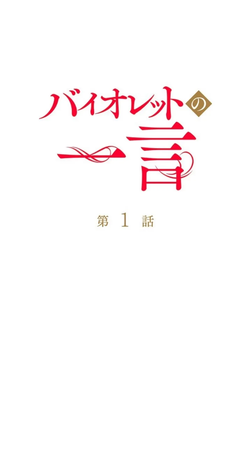Read A Note from Violet chapter 1 image 15 on Lezhin
