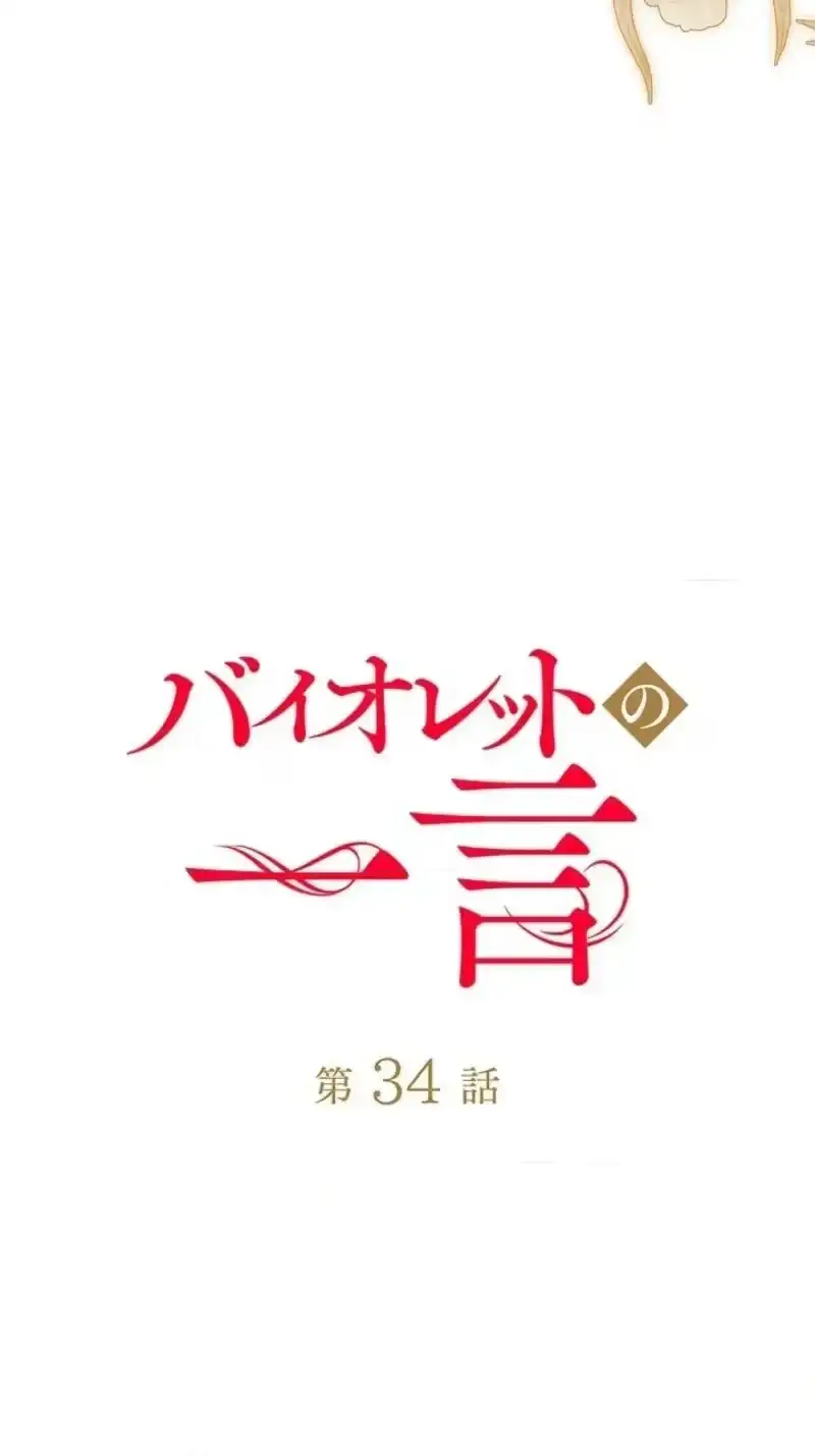 Read A Note from Violet chapter 34 image 61 on Lezhin