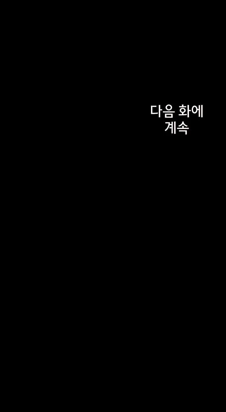 Read A Pervert Who Only Picks and Devours Other Perverts chapter 14 image 117 on Lezhin