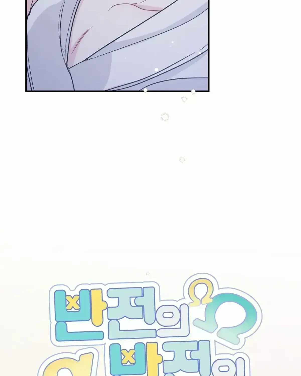 Read A plot twist is a plot twist plot twist chapter 2.6 image 41 on Lezhin