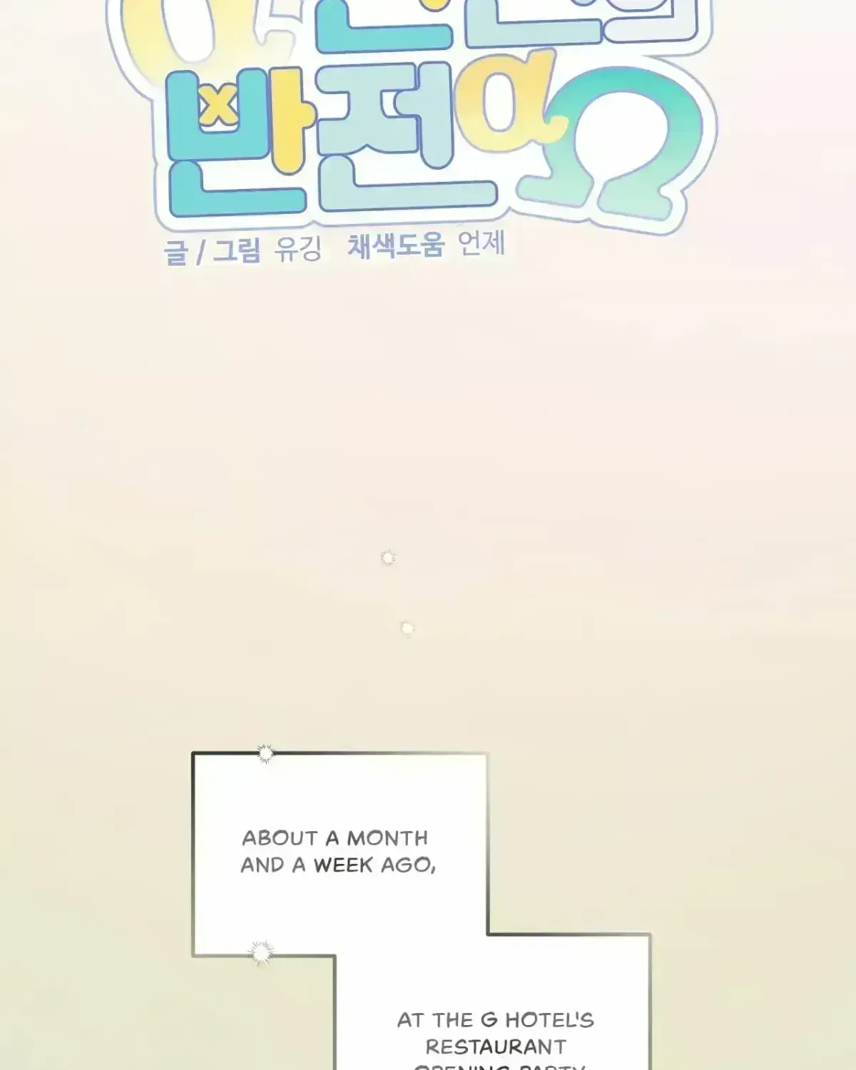 Read A plot twist is a plot twist plot twist chapter 2.6 image 42 on Lezhin