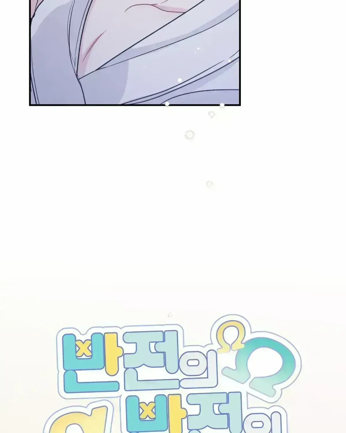 Read A plot twist is a plot twist plot twist chapter 2.9 image 41 on Lezhin