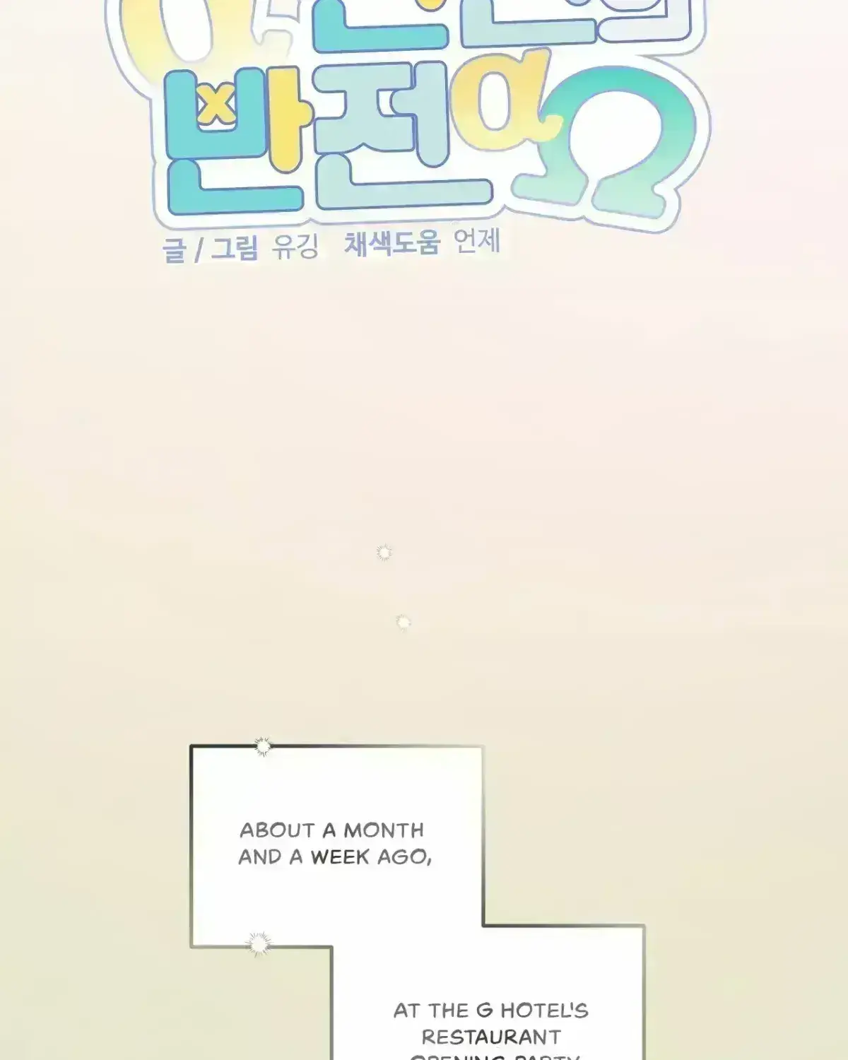 Read A plot twist is a plot twist plot twist chapter 2.9 image 42 on Lezhin