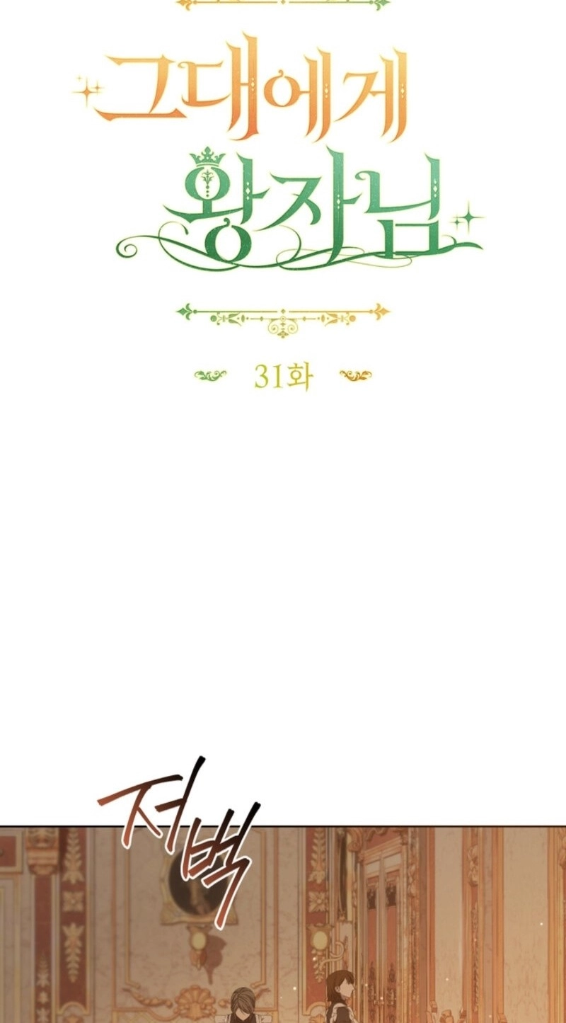 A Prince for You Chapter 31 page 34 - 