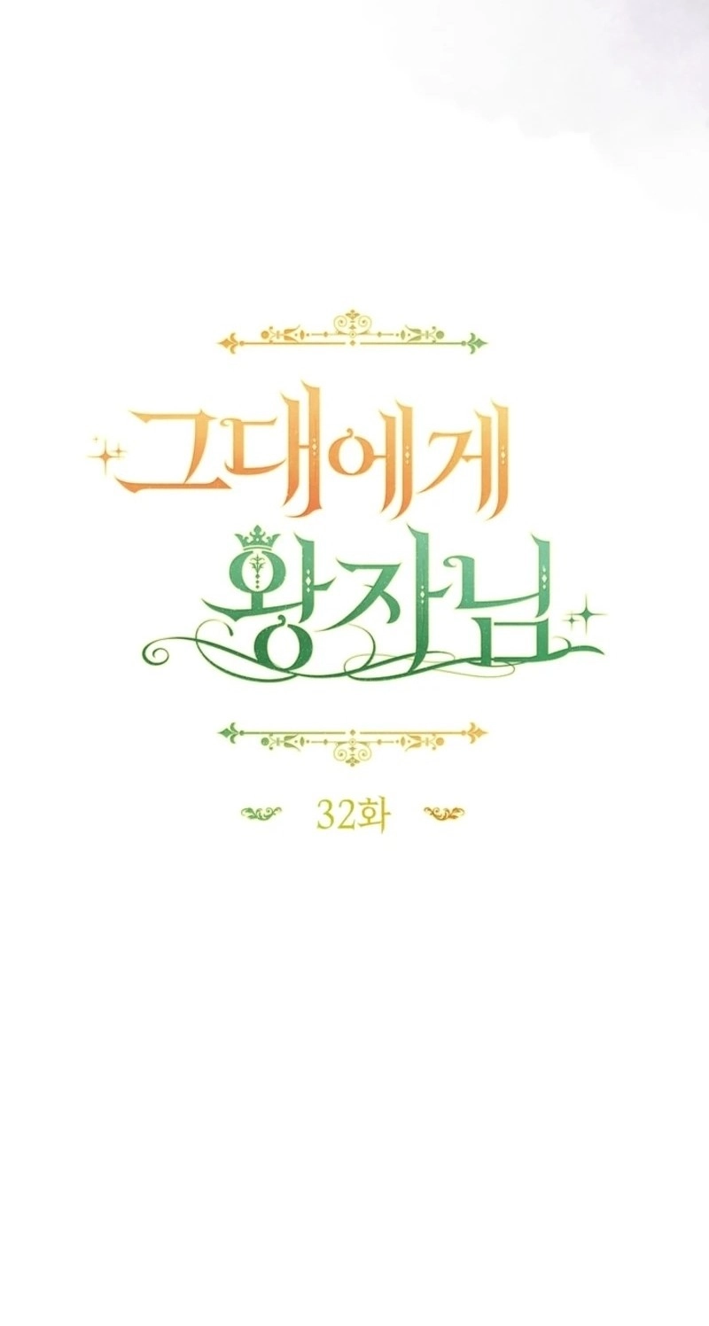 A Prince for You Chapter 32 page 27 - 