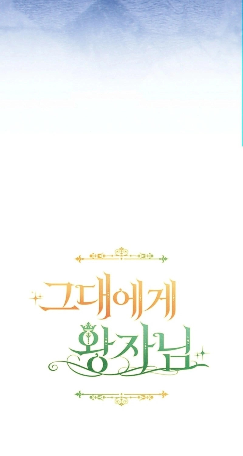 A Prince for You Chapter 33 page 106 - 