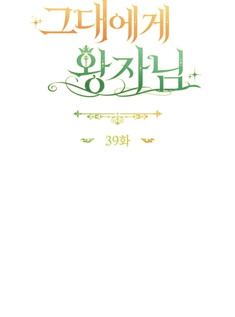 A Prince for You Chapter 39 page 45 - 