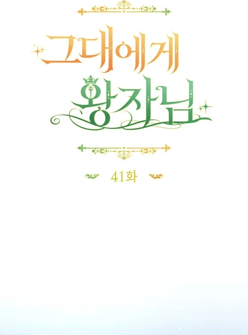 A Prince for You Chapter 41 page 61 - 