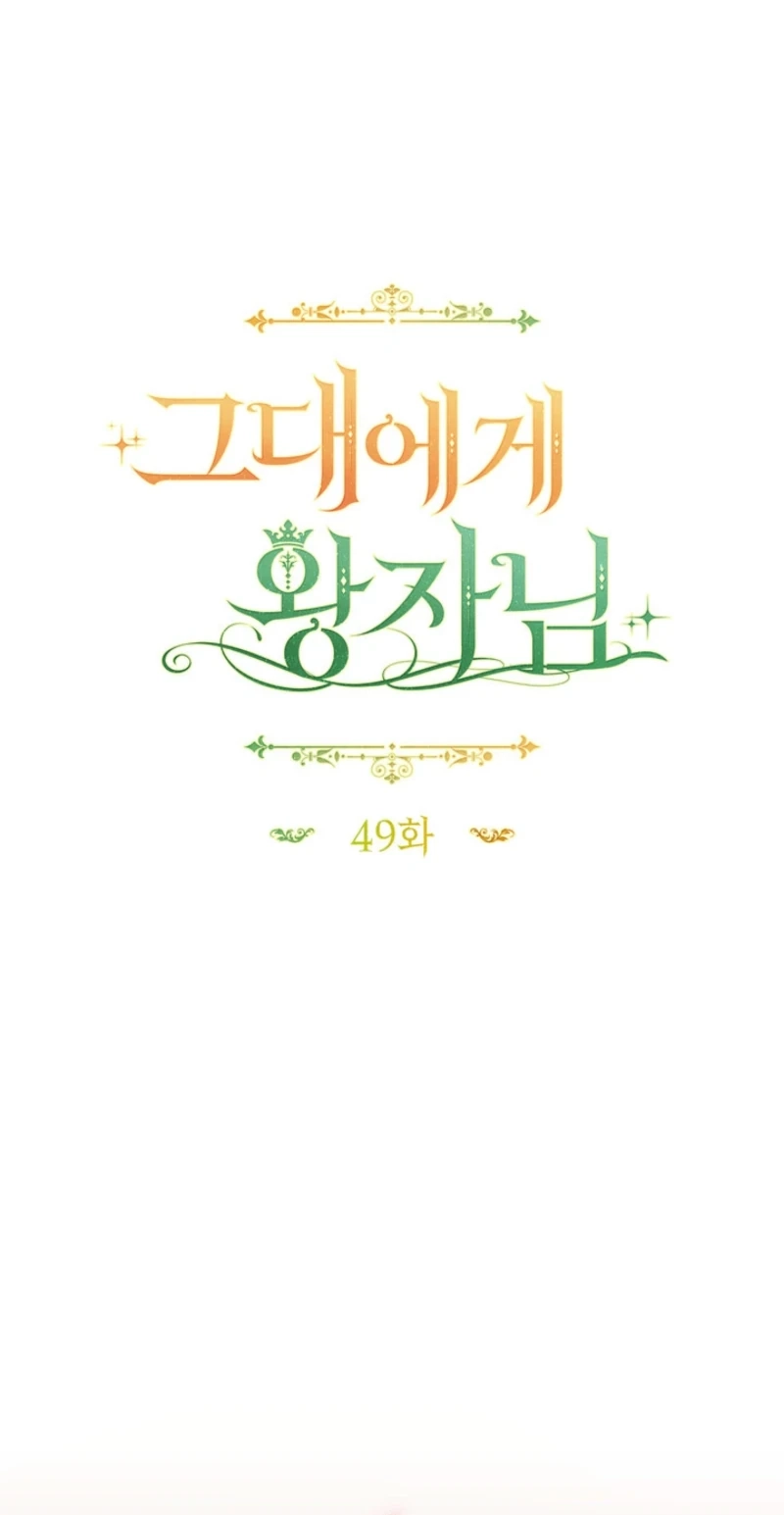 A Prince for You Chapter 49 page 18 - 