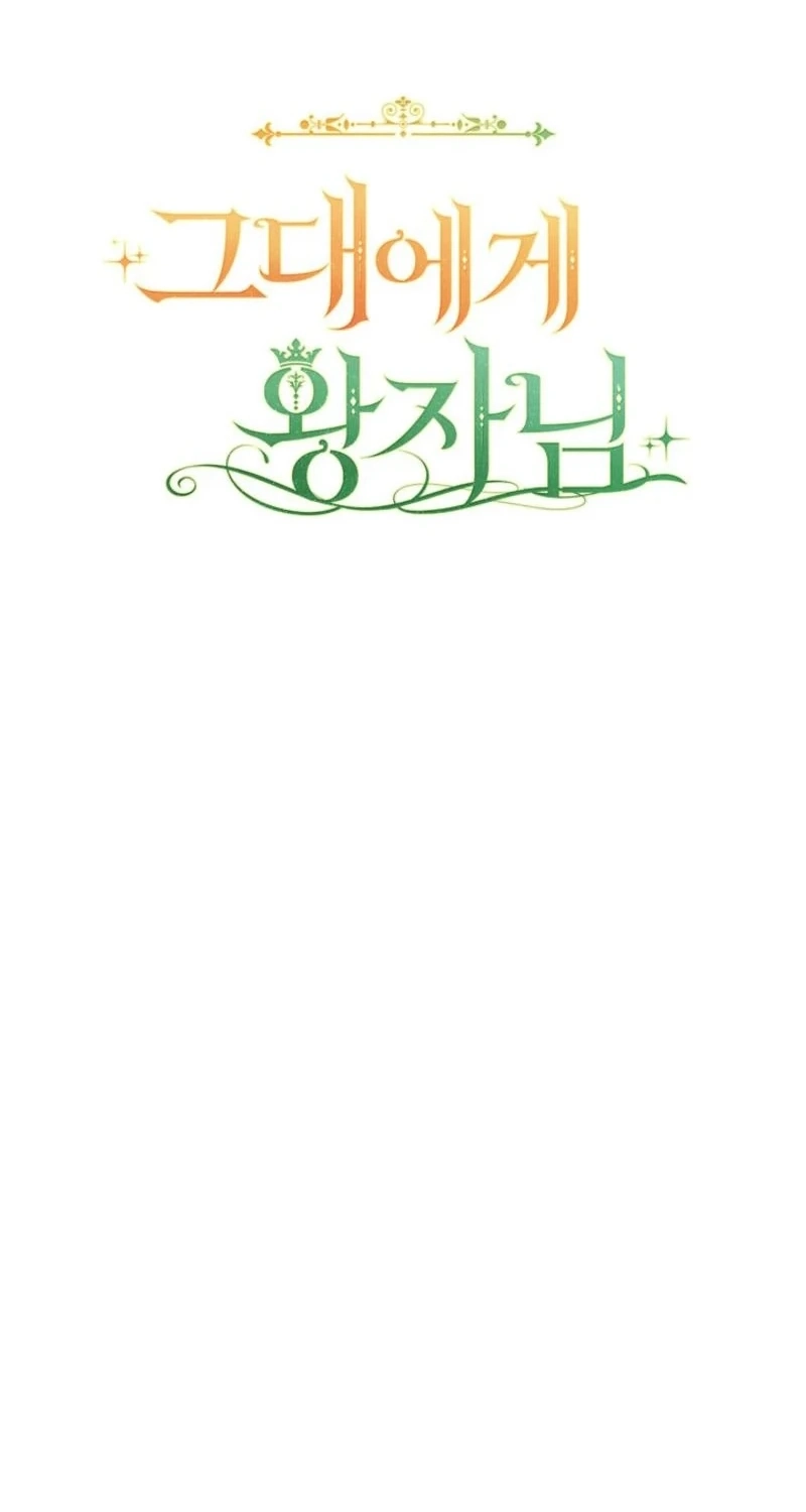 A Prince for You Chapter 50 page 32 - 