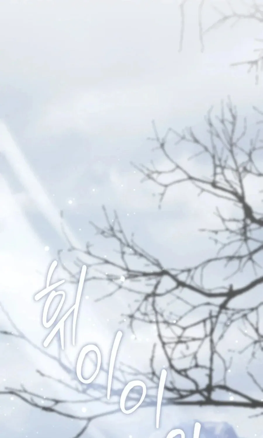 A Princess Who Reads Fortune Chapter 112 page 3 - 