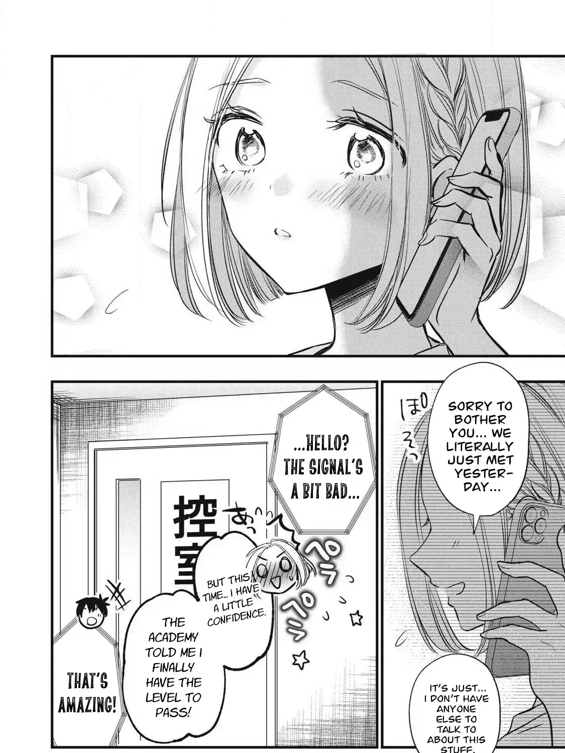 A Promise to 108P in a Year Chapter 16 page 12 - 