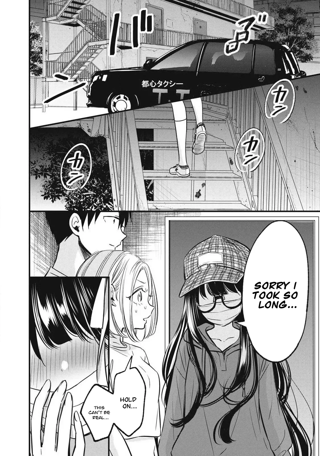 A Promise to 108P in a Year Chapter 17 page 9 - 