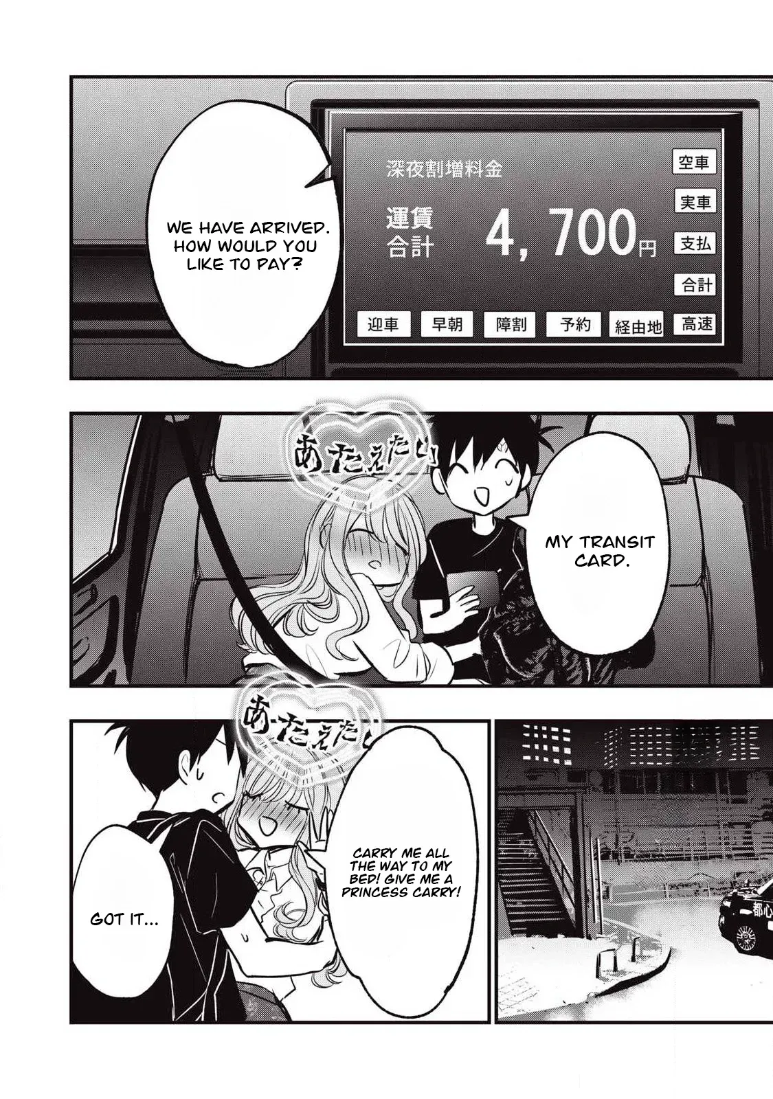 A Promise to 108P in a Year Chapter 19 page 11 - 