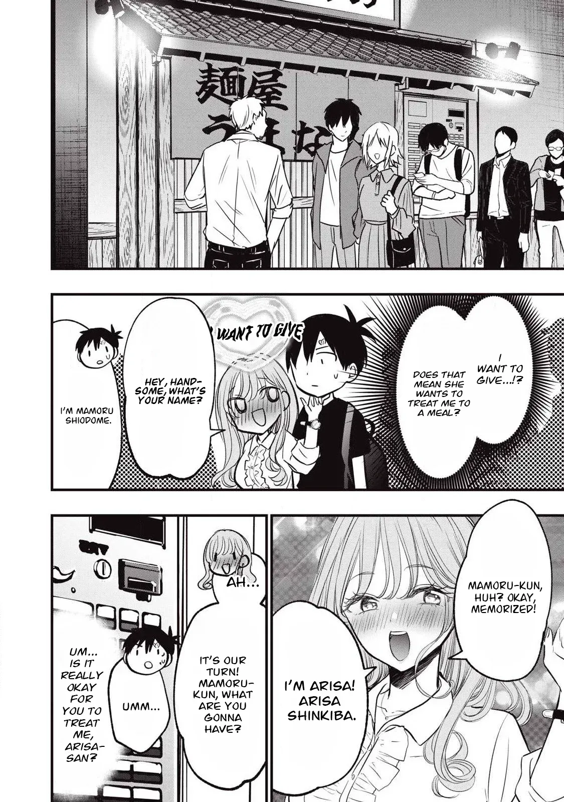 A Promise to 108P in a Year Chapter 19 page 5 - 
