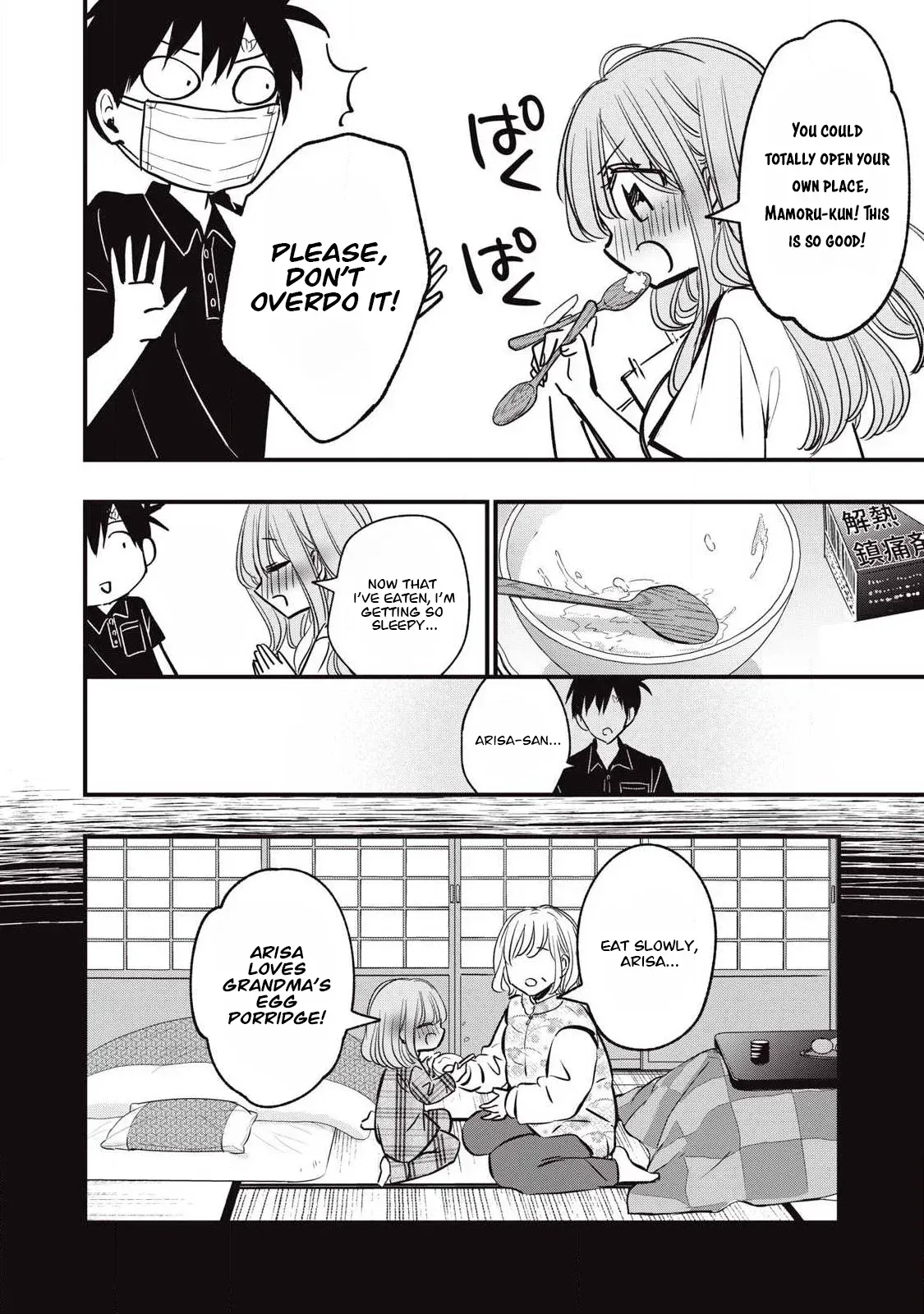 A Promise to 108P in a Year Chapter 20 page 13 - 