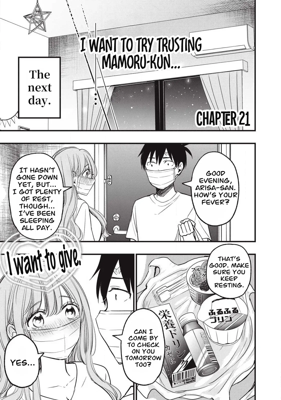 A Promise to 108P in a Year Chapter 21 page 2 - 