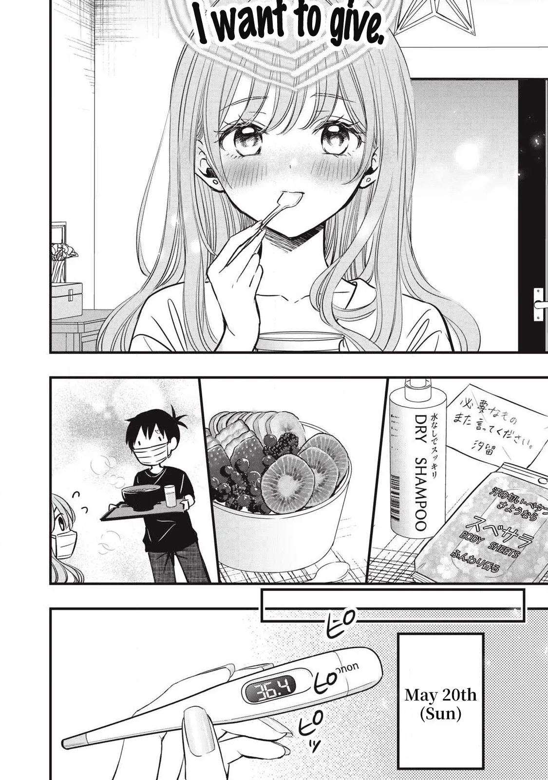 A Promise to 108P in a Year Chapter 21 page 3 - 
