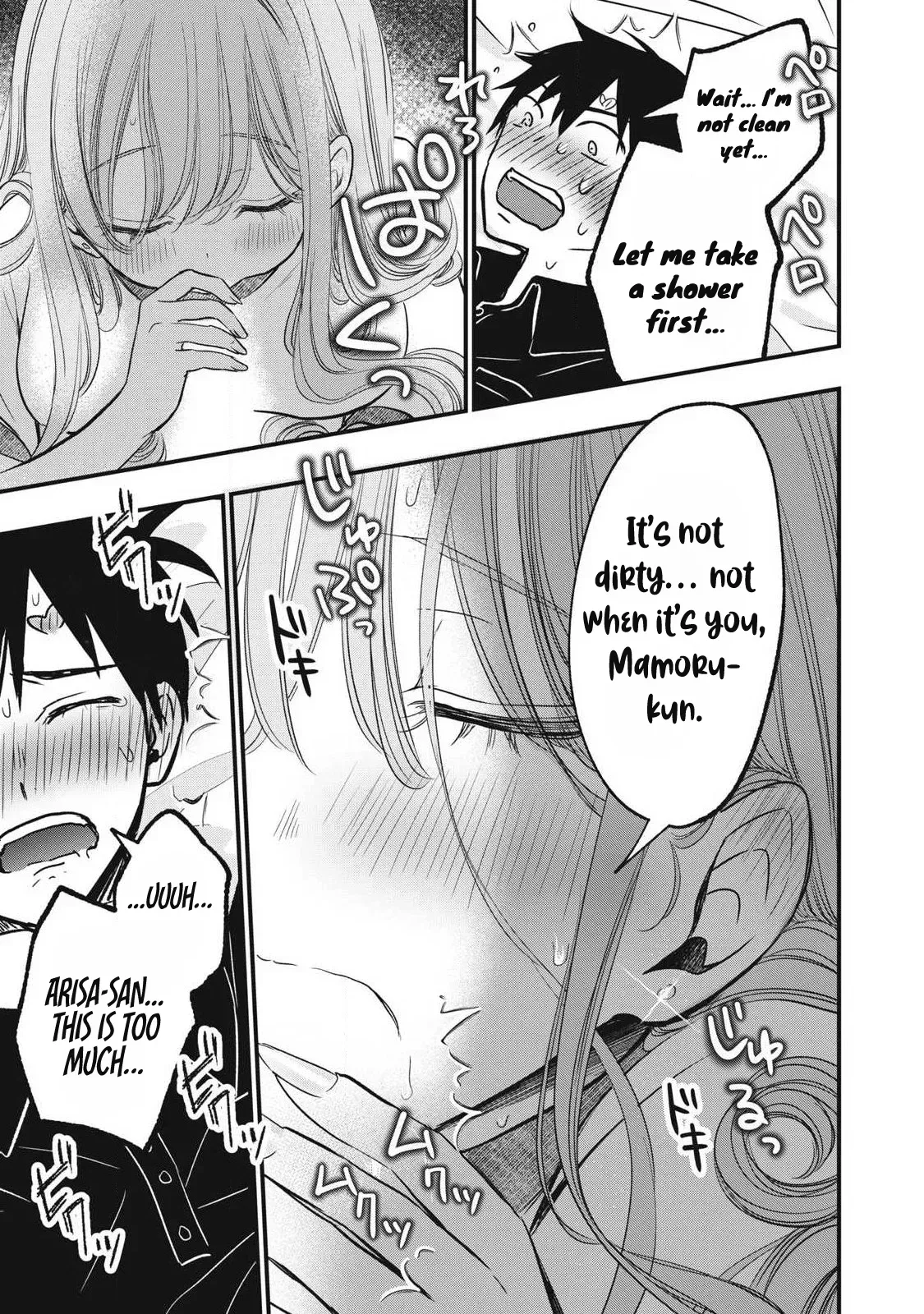 A Promise to 108P in a Year Chapter 22 page 6 - 
