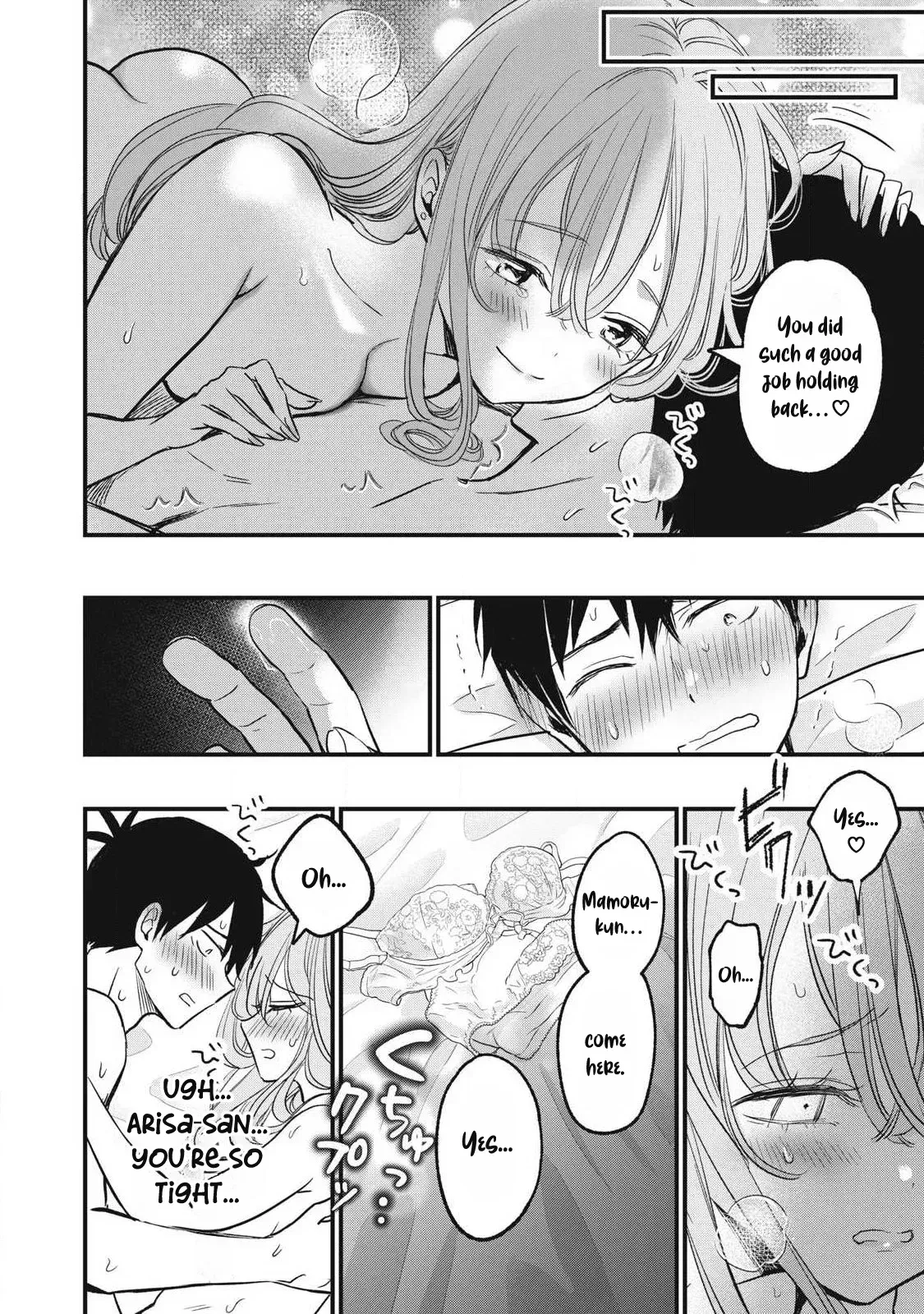 A Promise to 108P in a Year Chapter 22 page 7 - 