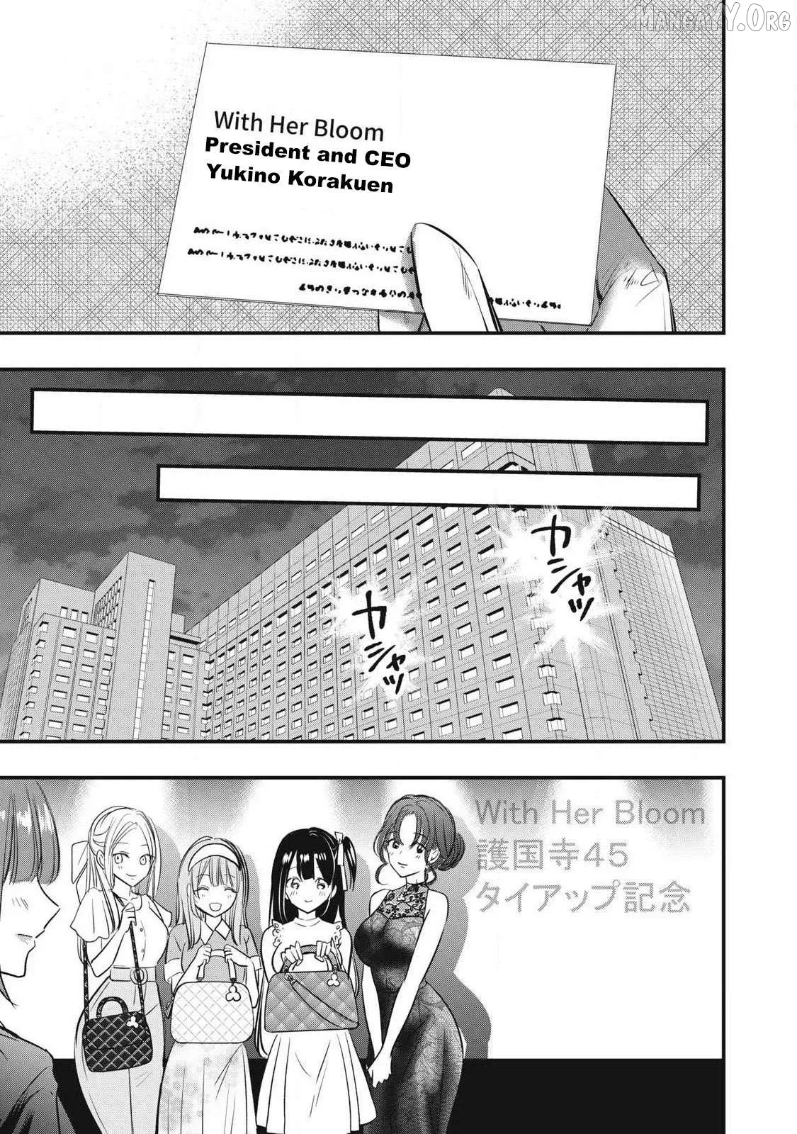 A Promise to 108P in a Year Chapter 4 page 11 - 