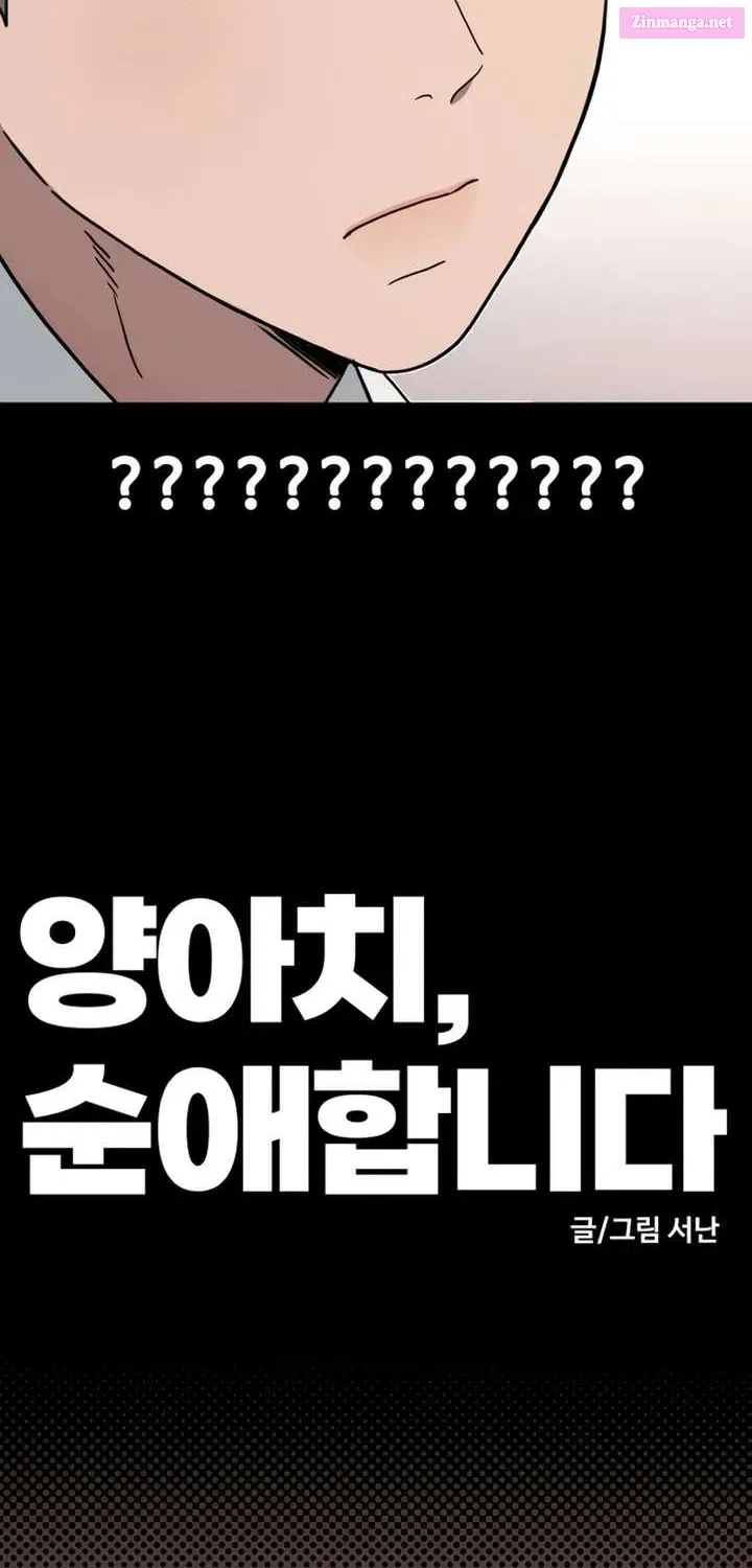 Read A Punk, Devoted to Pure Love chapter 8.1 image 7 on Lezhin