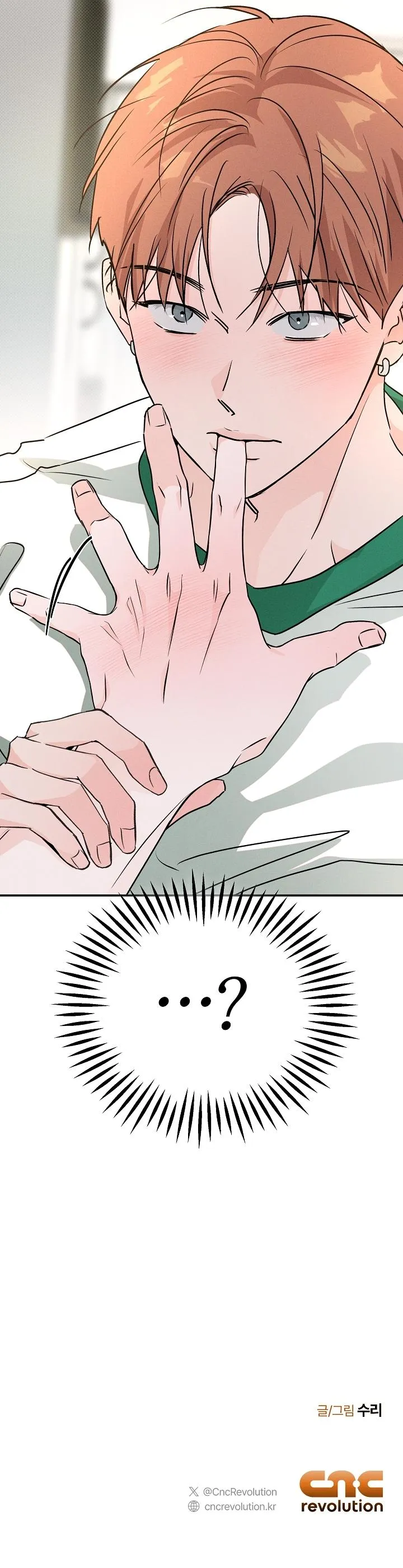 Read A relationship that should never be. chapter 16 image 6 on Lezhin