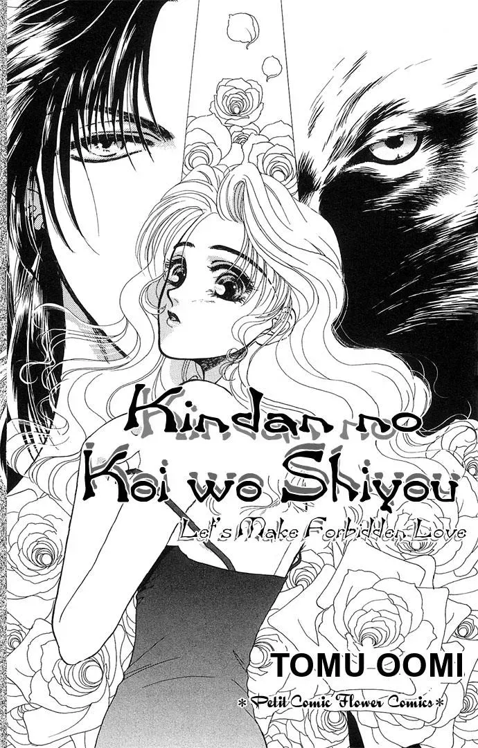 A Request to the Vampire Chapter 1 page 2 - 