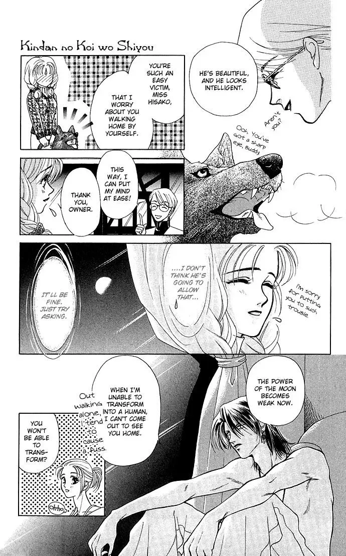 A Request to the Vampire Chapter 1 page 22 - 