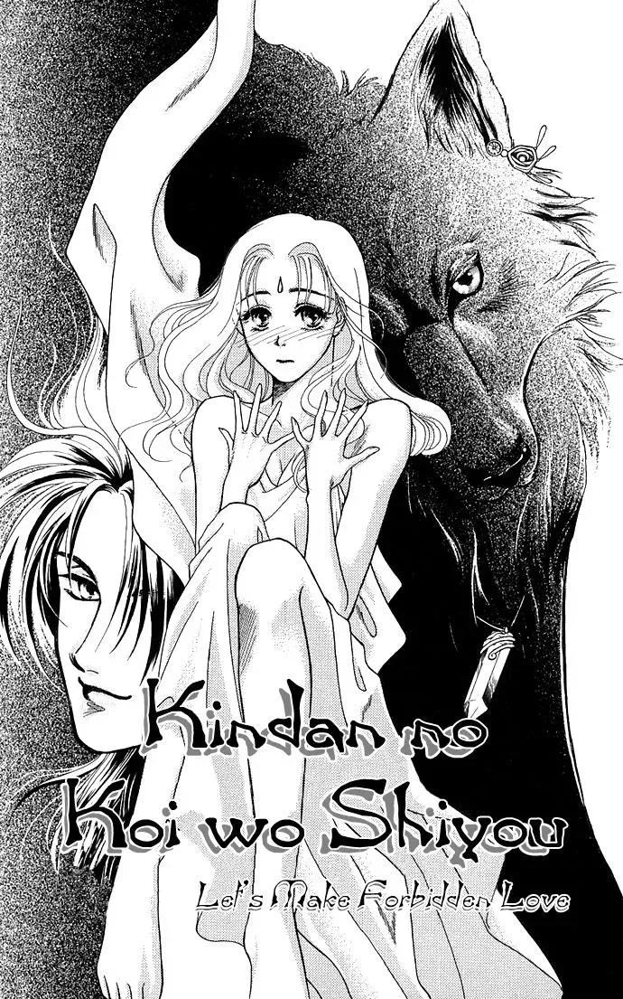 A Request to the Vampire Chapter 1 page 4 - 