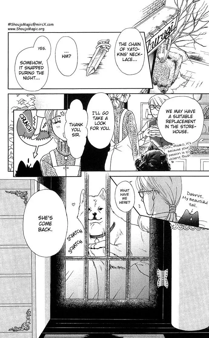 A Request to the Vampire Chapter 2 page 10 - 