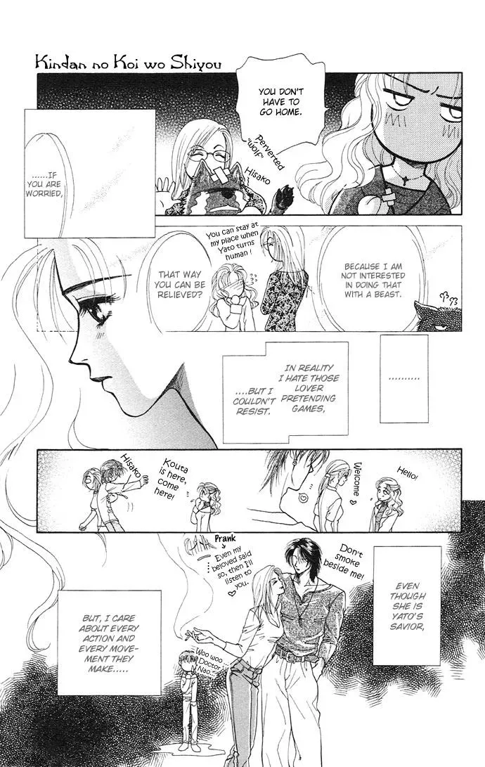 A Request to the Vampire Chapter 3 page 15 - 