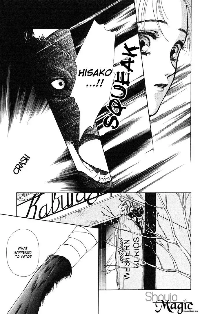 A Request to the Vampire Chapter 3 page 3 - 
