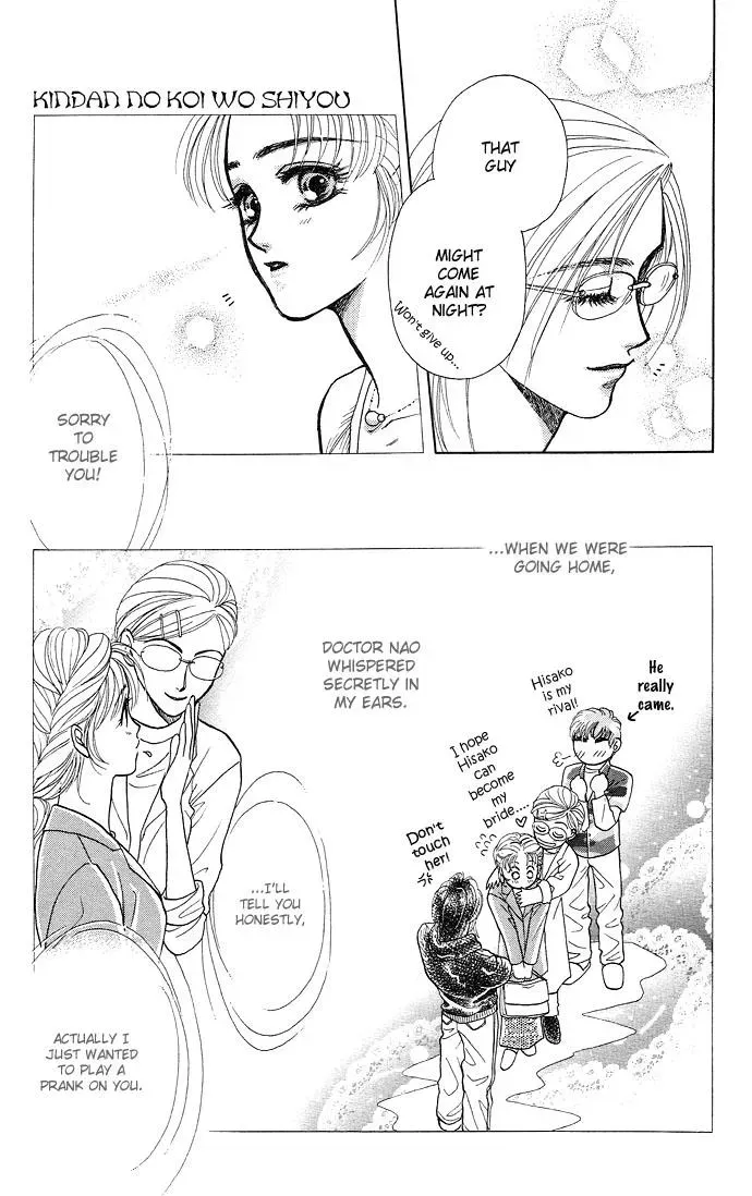 A Request to the Vampire Chapter 3 page 39 - 
