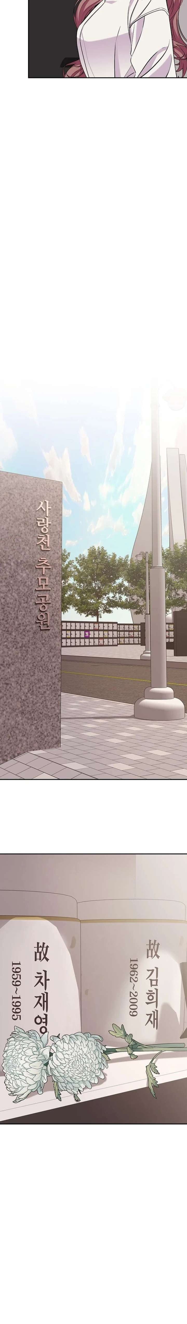 Read A Romance Beyond Boundaries chapter 27 image 11 on Lezhin