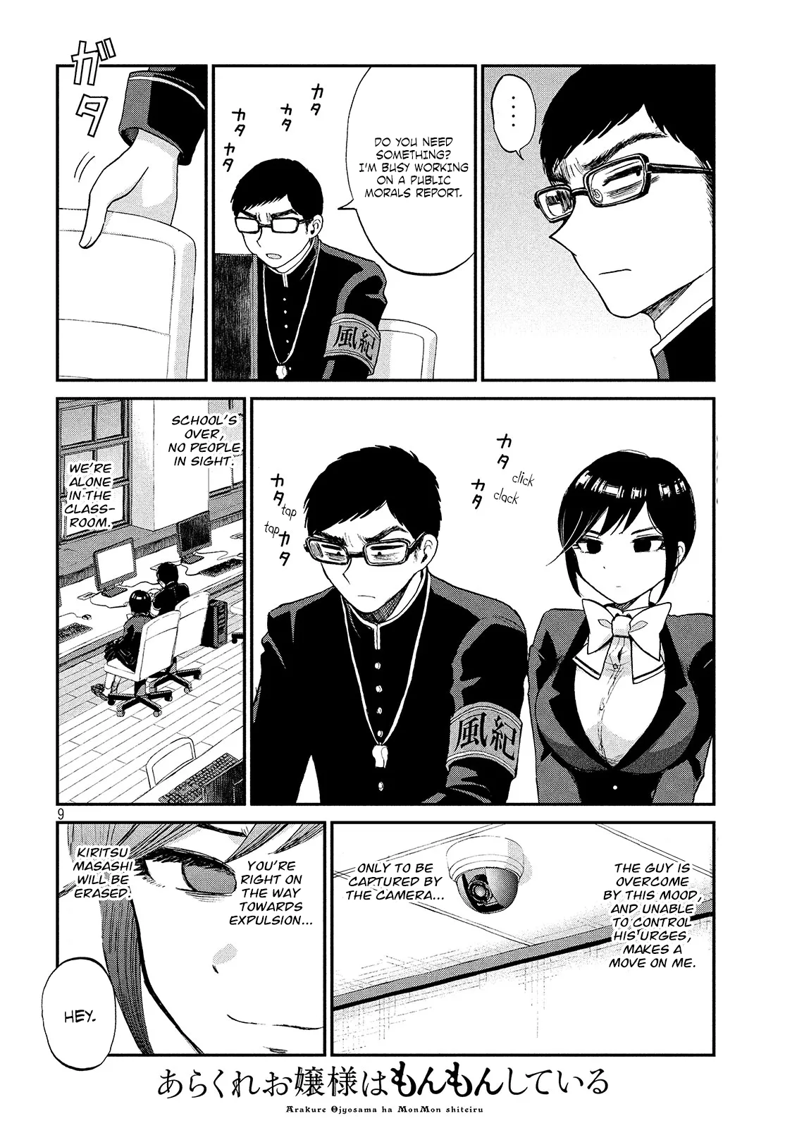 Read A Rough Lady is Being Deceived chapter 1 image 8 on Lezhin